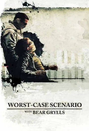 Хуже быть не могло / Worst-Case Scenario (2010)