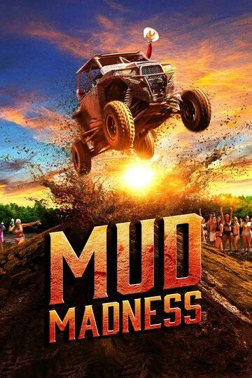 Грязевое безумие / Mud Madness (2024)