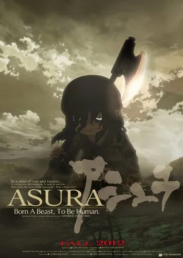 Асура / Asura (2012)