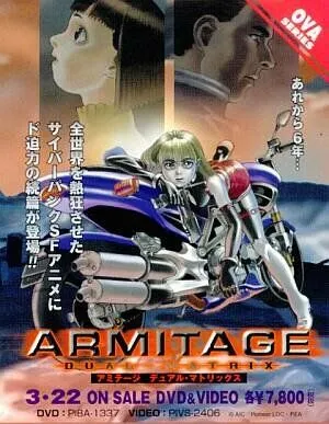 Армитаж: Двойная матрица / Armitage: Dual Matrix (2001)