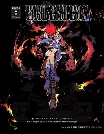 Севшие на хвост / Tailenders (2009)