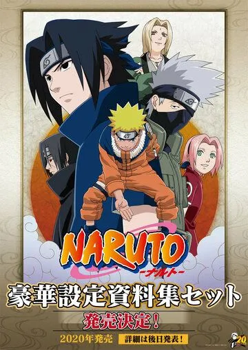 Наруто: Наконец-таки! Соревнования дзёнинов против гэнинов! / Naruto Narutimate Hero 3: Tsuini Gekitotsu! Jounin vs. Genin!! Musabetsu Dairansen Taikai Kaisai!! (2005)