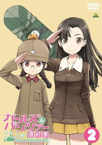 Девушки и танки: Война таяки! / Girls & Panzer: Saishuushou Part 2 Specials (2020)