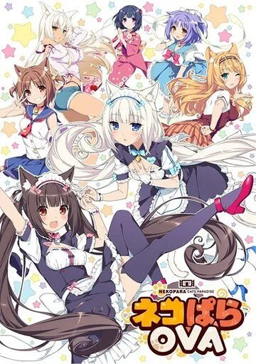 Кошачий рай / Nekopara (2017)