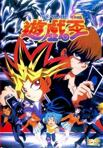 Югио! Фильм / Yu-Gi-Oh! The Movie (1999)