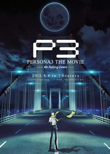 Персона 3. Фильм третий. Падение / Persona 3 the Movie: #3 Falling Down (2015)