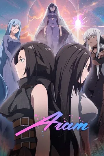 Агат / Wu nao monu (2023)