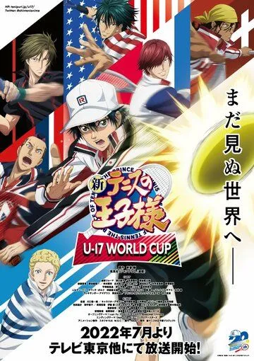 Новый принц тенниса: Юношеский чемпионат мира / Shin Tennis no Ouji-sama: U-17 World Cup (2022)