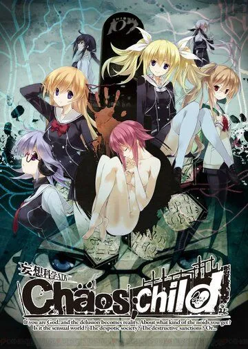 Дитя хаоса / Chaos;Child (2017)