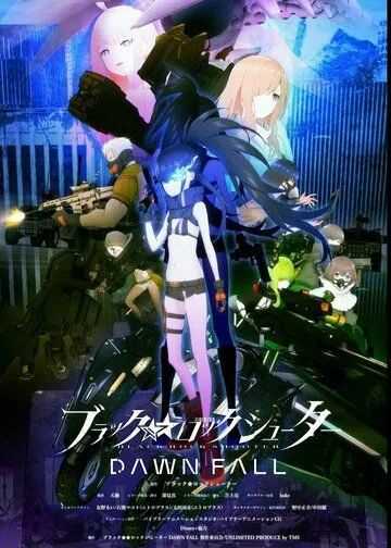 Стрелок с чёрной скалы: Падение / Black Rock Shooter: Dawn Fall (2022)