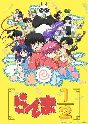 Ранма 1/2 / Ranma ½ (2024)