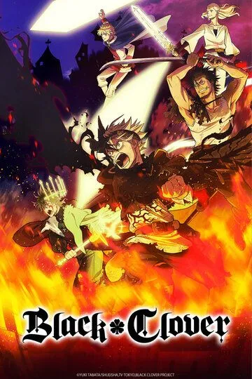 Чёрный клевер / Black Clover (2017)