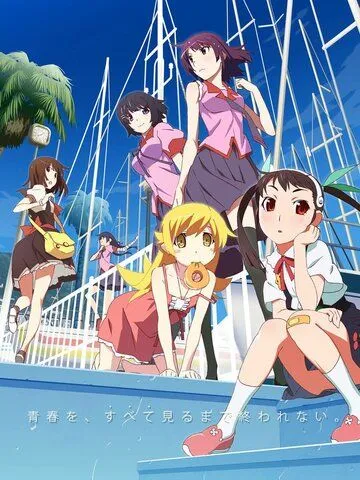 Истории: Сезон второй / Monogatari Series: Second Season (2013)