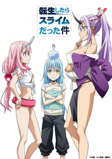 О моём перерождении в слизь OVA / Tensei shitara Slime Datta Ken OVA (2019)