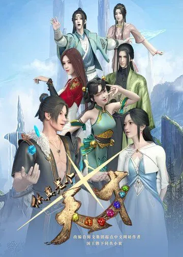 Ты настоящий гений! / Ni zhen shi ge tian cai (2022)