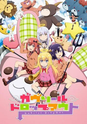 Габриэль бросает школу / Gabriel DropOut (2017)