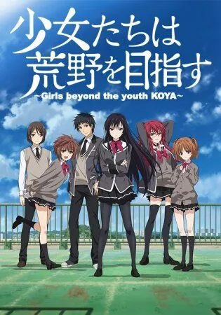 Девушки, покоряющие новые горизонты / Shoujo-tachi wa Kouya wo Mezasu (2016)