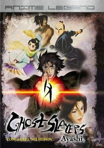 Странная история эпохи Тэмпо: Аякасиаяси / Tenpou Ibun: Ayakashi Ayashi (2006)