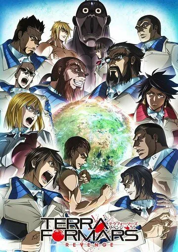 Терраформирование / Terra Formars (2014)