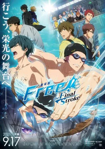 Вольный стиль! Последний гребок / Free! Movie 4: The Final Stroke (2021)