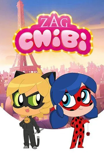 Леди Баг и Супер-кот: Тиби / Miraculous: Chibi (2018)