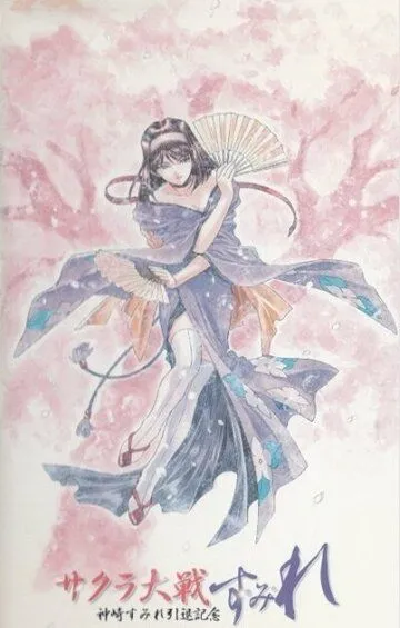 Сакура: Война миров. Сумирэ / Sakura Taisen: Sumire (2002)