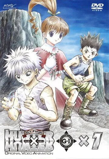 Охотник х Охотник: Остров Жадности. Финал / Hunter X Hunter: Greed Island Final (2004)