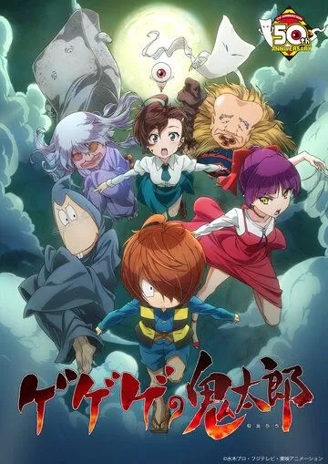Щелкунчик Китаро / Gegege no Kitaro (2018)