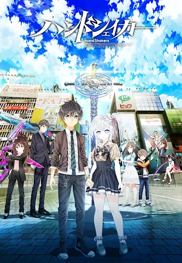 Пожимая руку / Hand Shakers (2017)