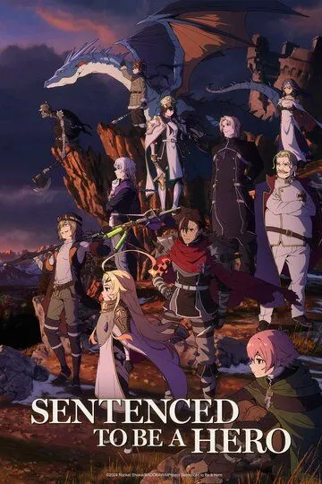 Наказание для храброго героя / Yuusha-kei ni Shosu: Choubatsu Yuusha 9004-tai Keimu Kiroku (2025)