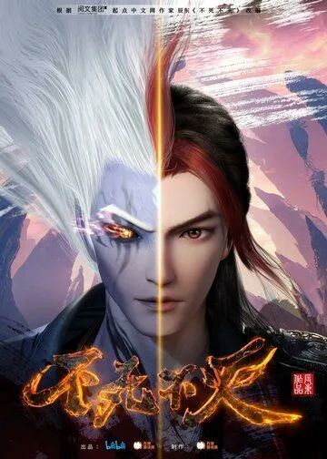 Бесконечная борьба / Bu si bu mie (2023)