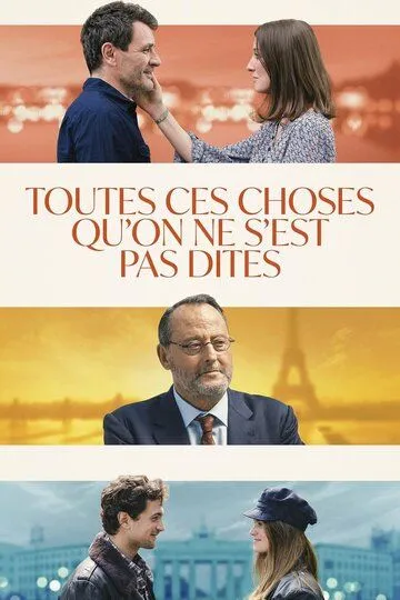 Всё то, что мы никогда не говорили / Toutes ces choses qu'on ne s'est pas dites (2022)