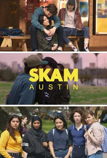 Стыд. Остин / SKAM Austin (2018)