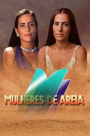 Секрет Тропиканки / Mulheres de Areia (1993)