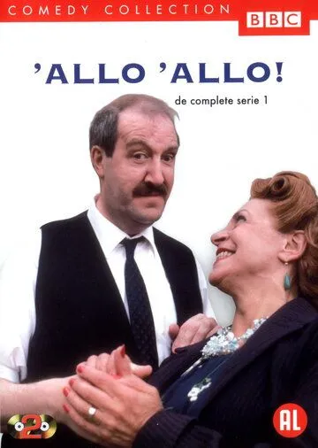 Алло, алло! / 'Allo 'Allo! (1982)