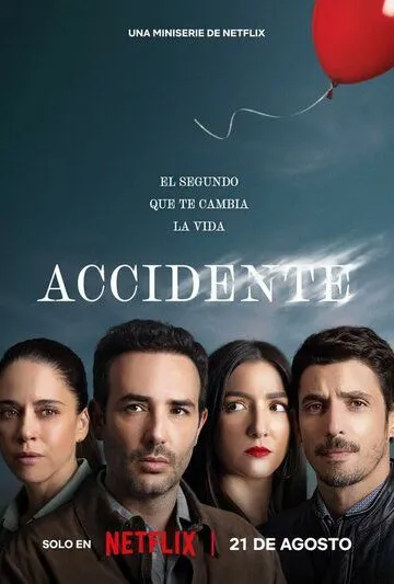 Несчастный случай / Accidente (2024)