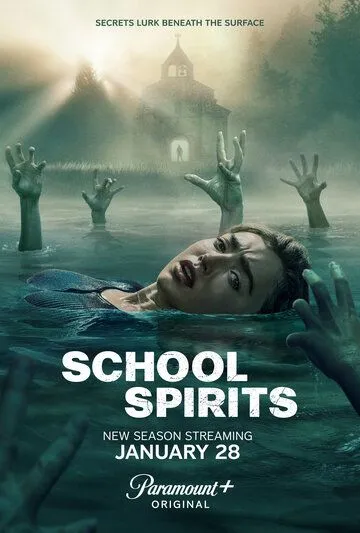 Школьные духи / School Spirits (2023)