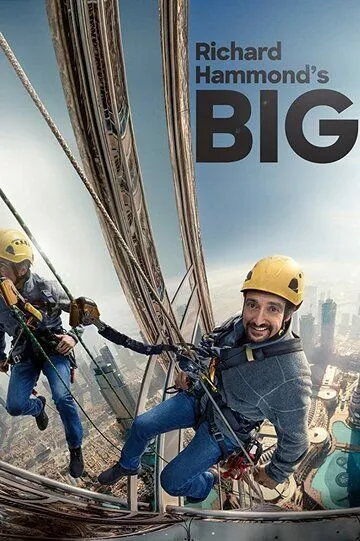 Большое и Ричард Хаммонд / Richard Hammond's Big! (2020)