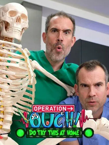 Операция «Ай!»: Попробуйте сделать это дома / Operation Ouch! - Do Try This at Home (2020)