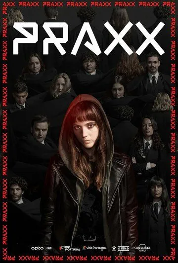 Посвящение / Praxx (2022)
