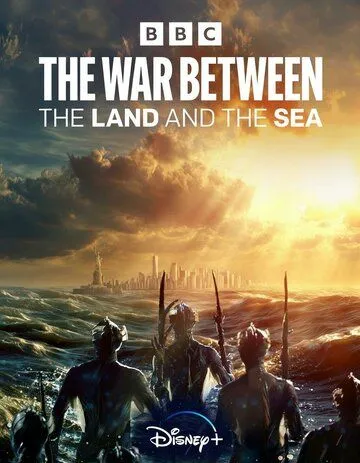 Война между сушей и морем / The War Between the Land and the Sea (2025)