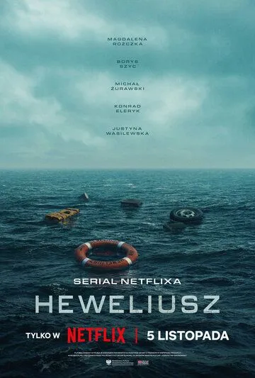 Гевелий / Heweliusz (2025)