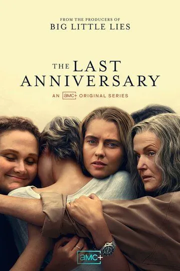 Тайна острова Скриббли-Гам / The Last Anniversary (2025)
