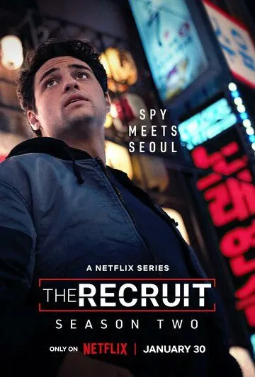 Рекрут / The Recruit (2022)