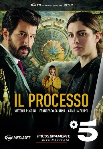 Процесс / Il processo (2019)
