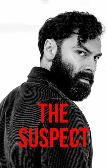 Подозреваемый / The Suspect (2022)
