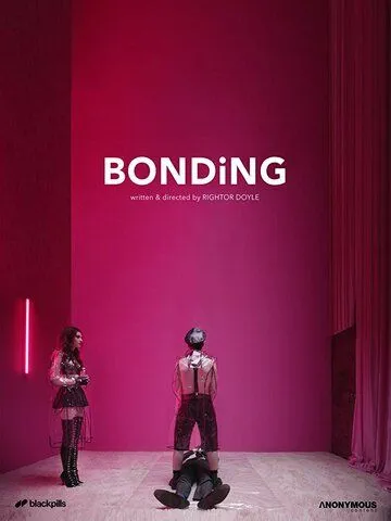 Сближение / Bonding (2018)