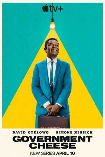 Американский сыр / Government Cheese (2025)