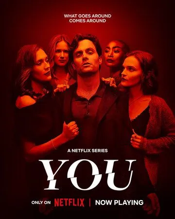 Ты / You (2018)