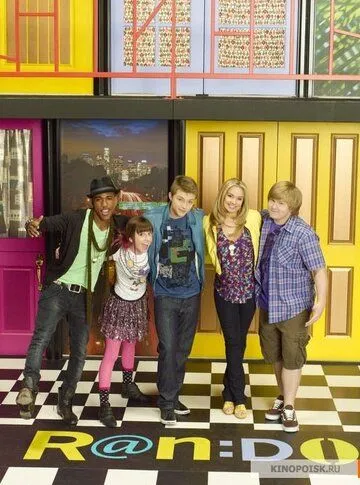 Как попало! / So Random! (2011)